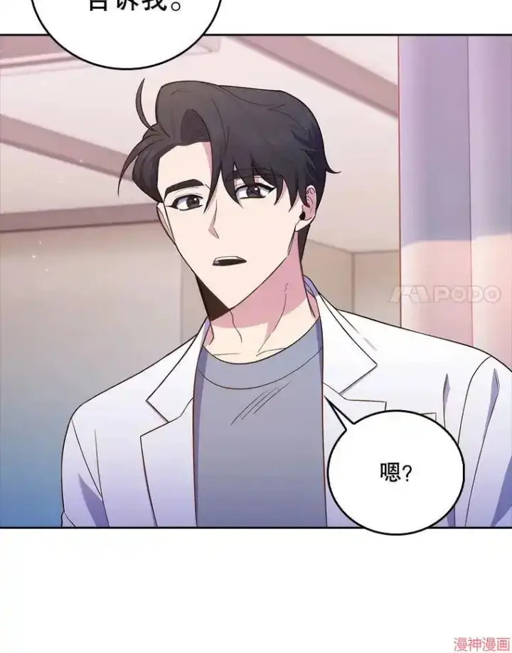 《升级医生崔基石》第67话图87