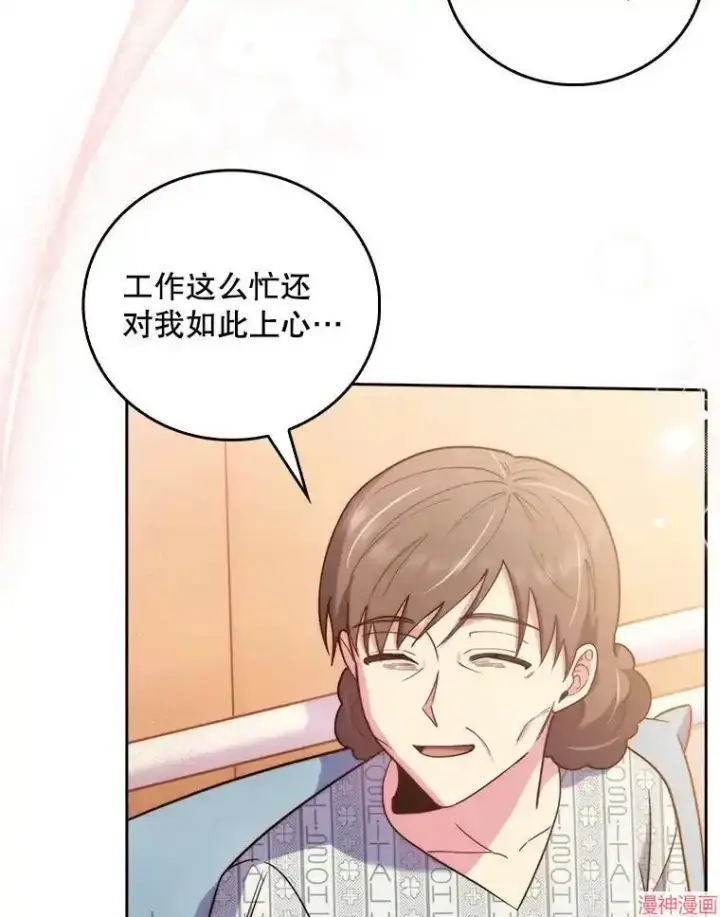 《升级医生崔基石》第67话图89