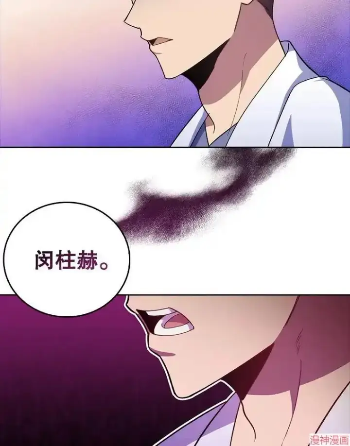 《升级医生崔基石》第67话图9
