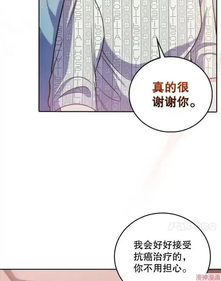 《升级医生崔基石》第67话图90