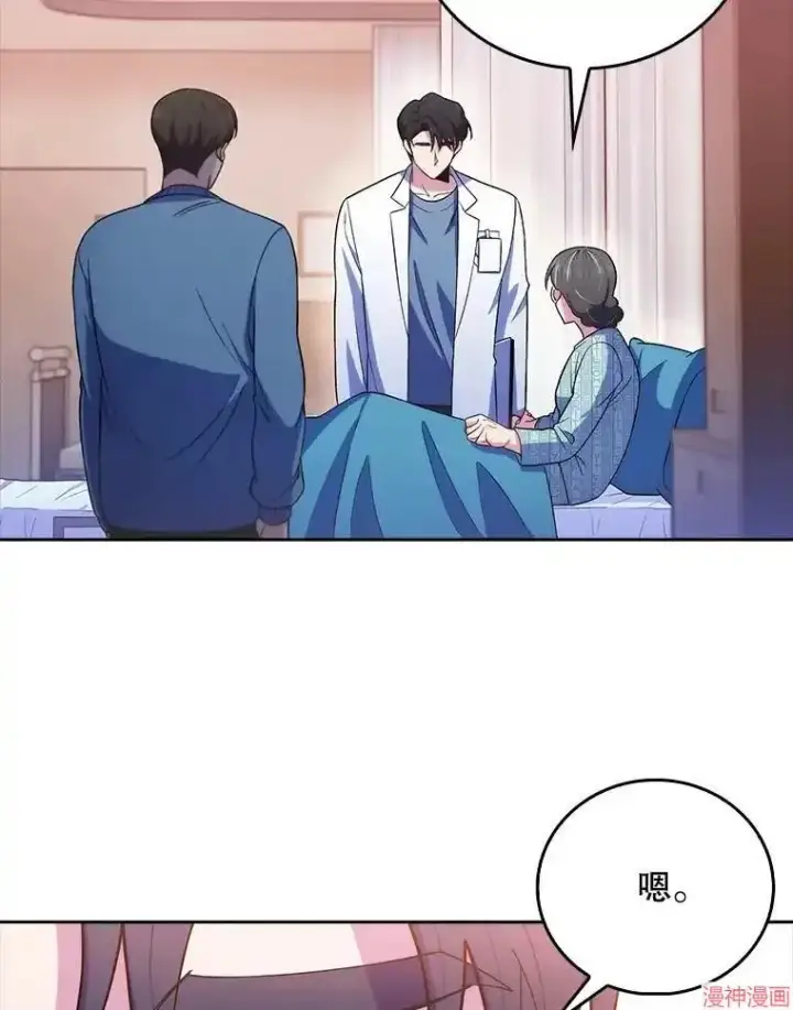 《升级医生崔基石》第67话图91