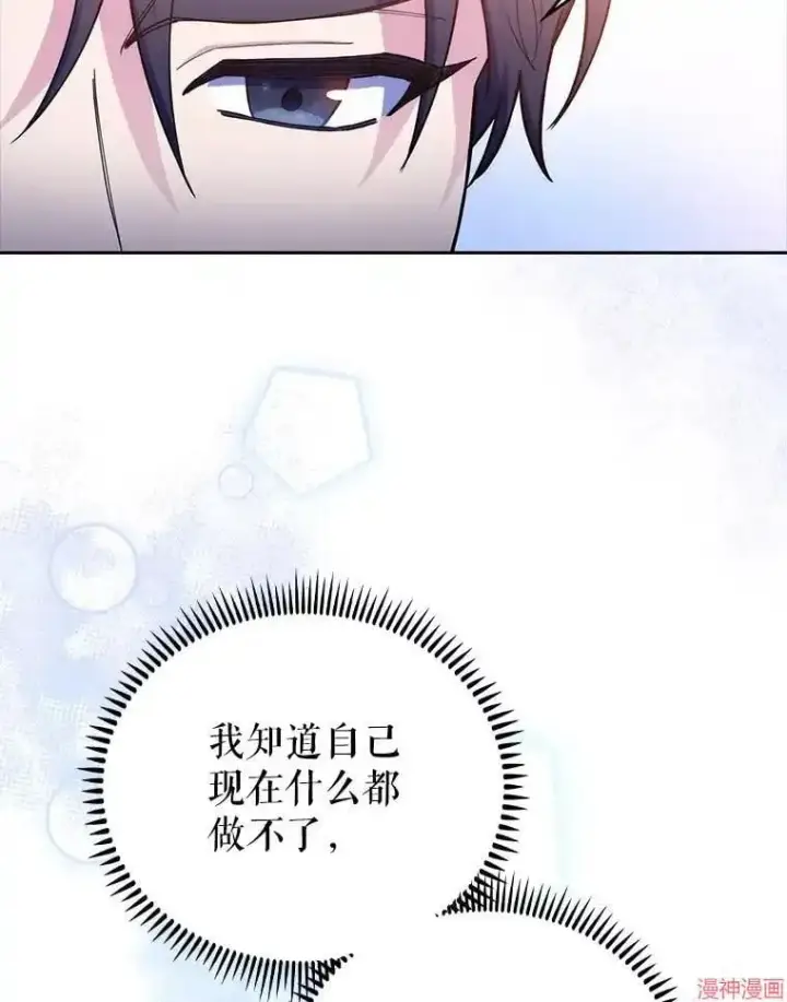 《升级医生崔基石》第67话图92
