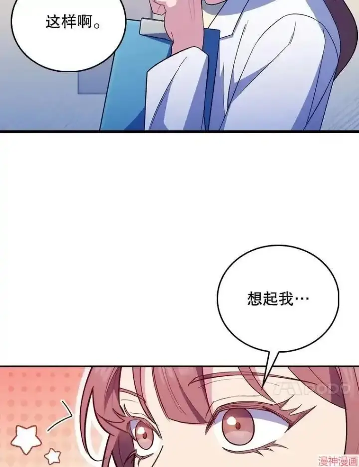 《升级医生崔基石》第68话图10