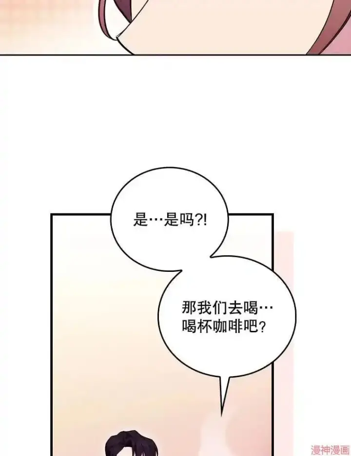 《升级医生崔基石》第68话图11