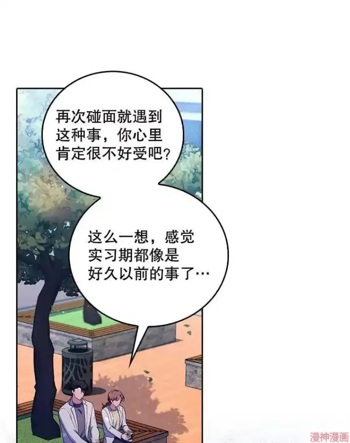 《升级医生崔基石》第68话图19