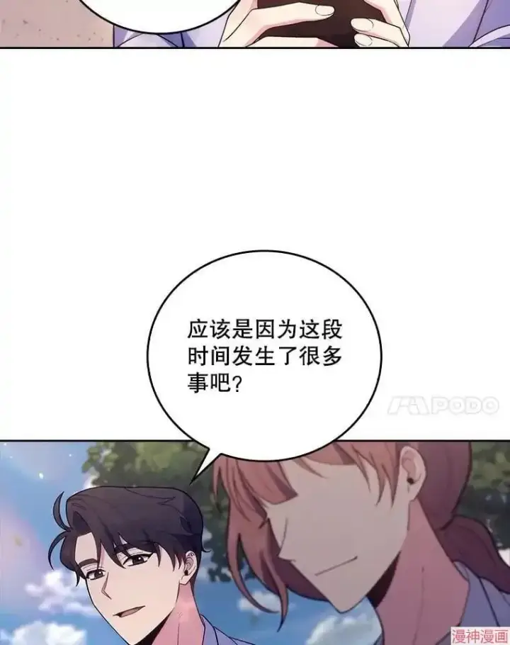 《升级医生崔基石》第68话图21