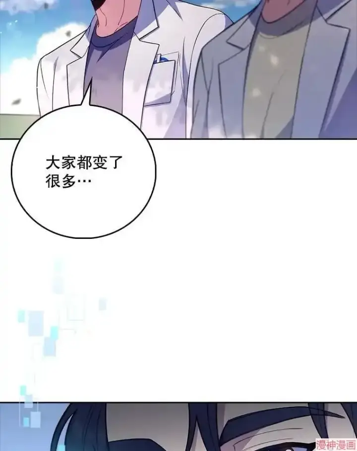 《升级医生崔基石》第68话图22