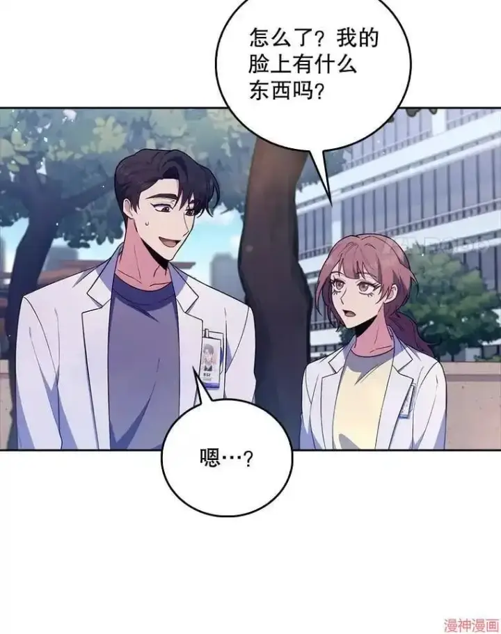 《升级医生崔基石》第68话图28