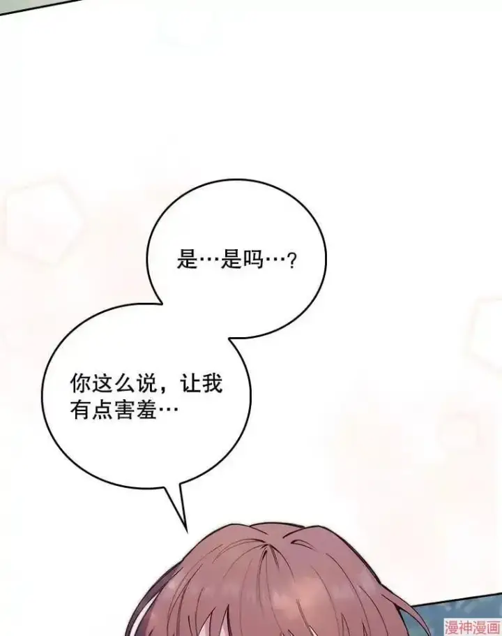 《升级医生崔基石》第68话图33