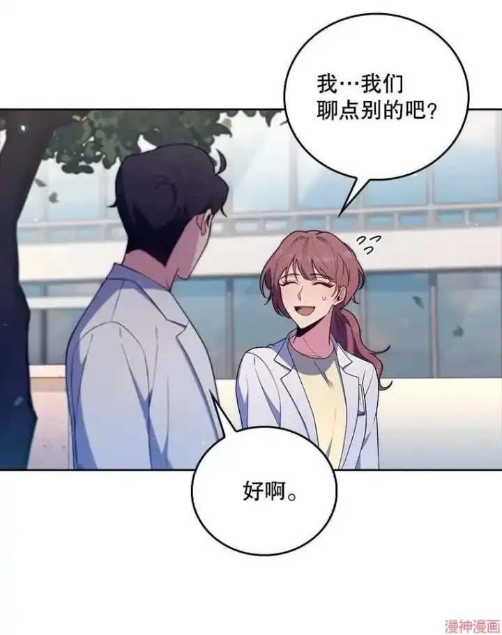 《升级医生崔基石》第68话图36
