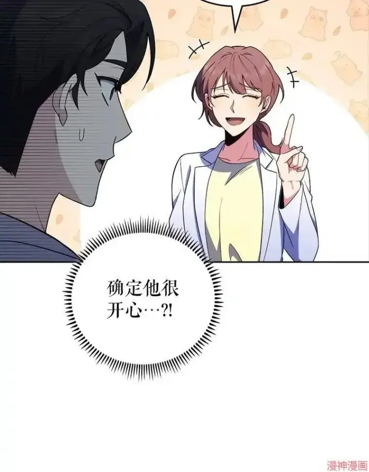 《升级医生崔基石》第68话图42