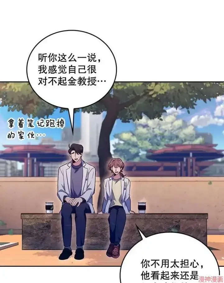 《升级医生崔基石》第68话图43