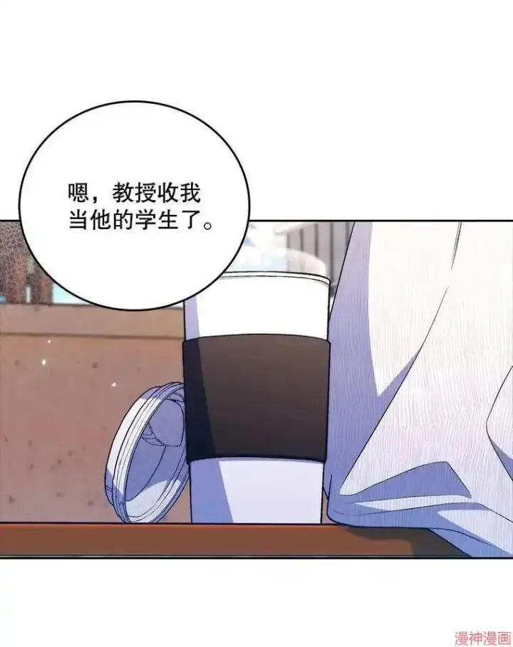 《升级医生崔基石》第68话图46