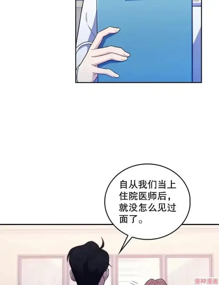 《升级医生崔基石》第68话图5