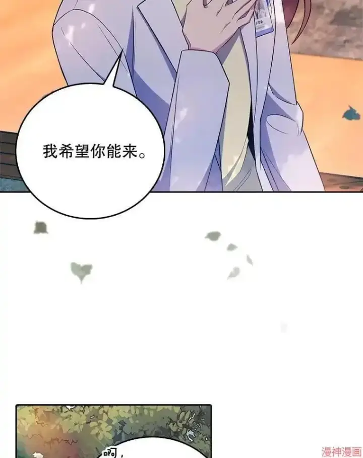 《升级医生崔基石》第68话图51