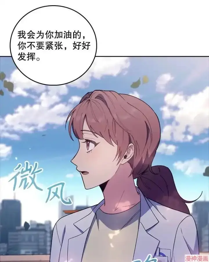 《升级医生崔基石》第68话图56