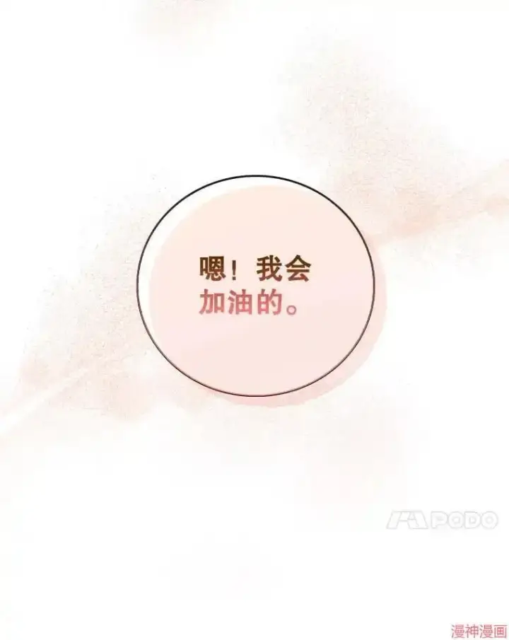 《升级医生崔基石》第68话图58