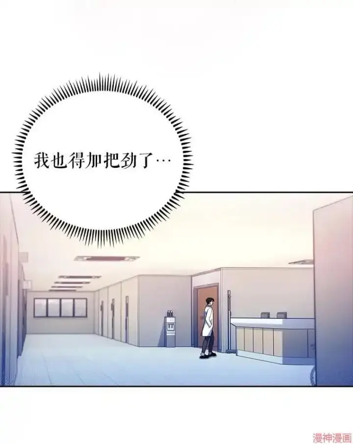 《升级医生崔基石》第68话图63