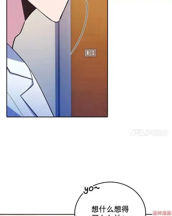 《升级医生崔基石》第68话图65