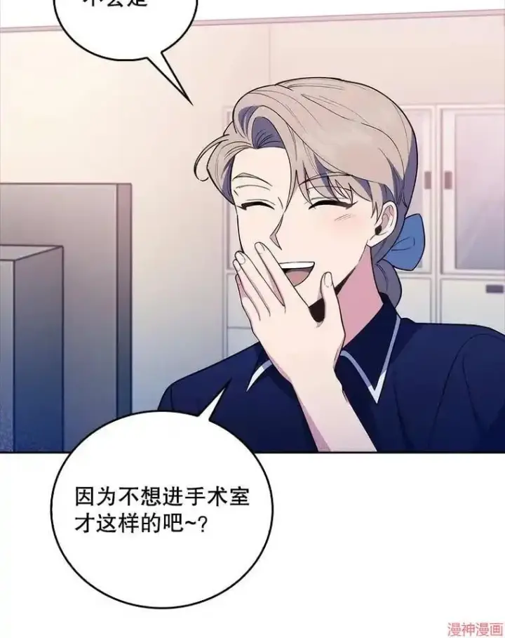 《升级医生崔基石》第68话图67