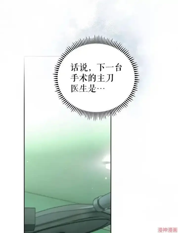 《升级医生崔基石》第68话图71