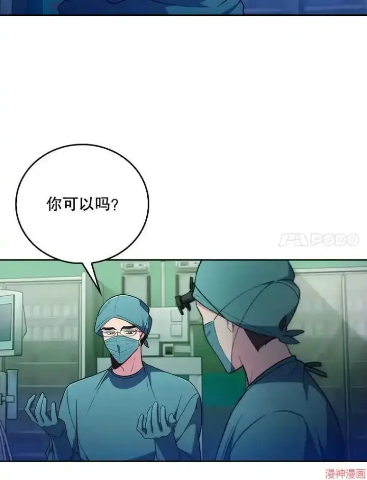 《升级医生崔基石》第68话图75