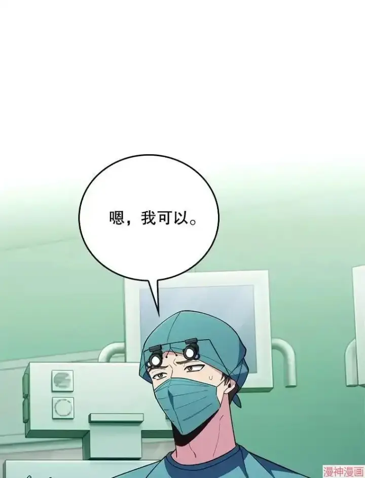 《升级医生崔基石》第68话图76