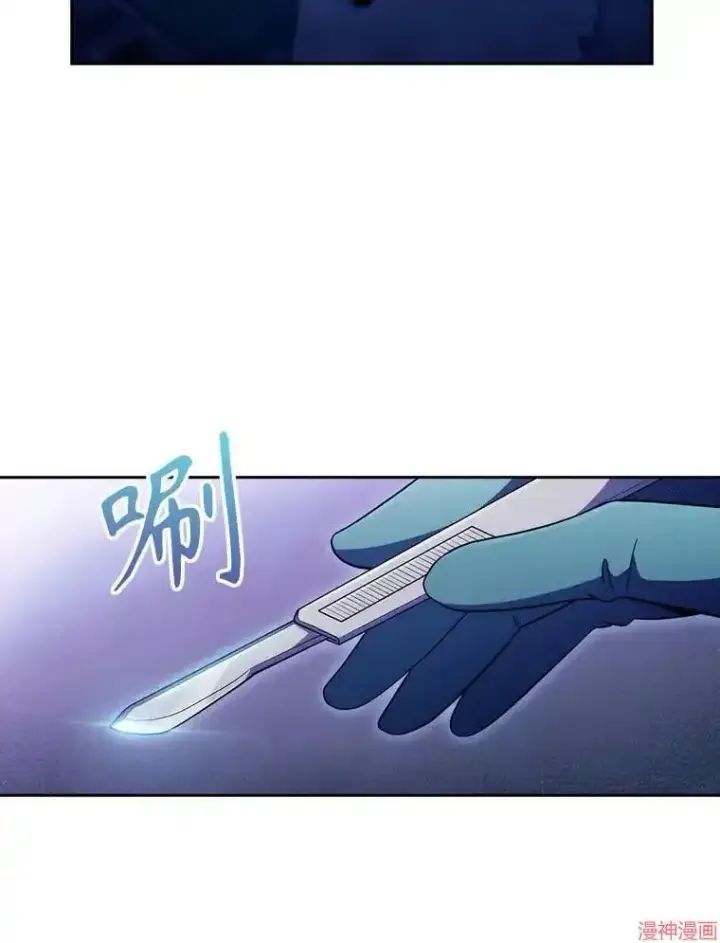 《升级医生崔基石》第68话图79