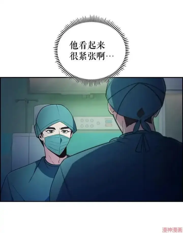 《升级医生崔基石》第68话图81