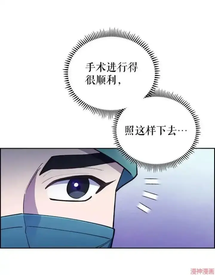 《升级医生崔基石》第68话图86