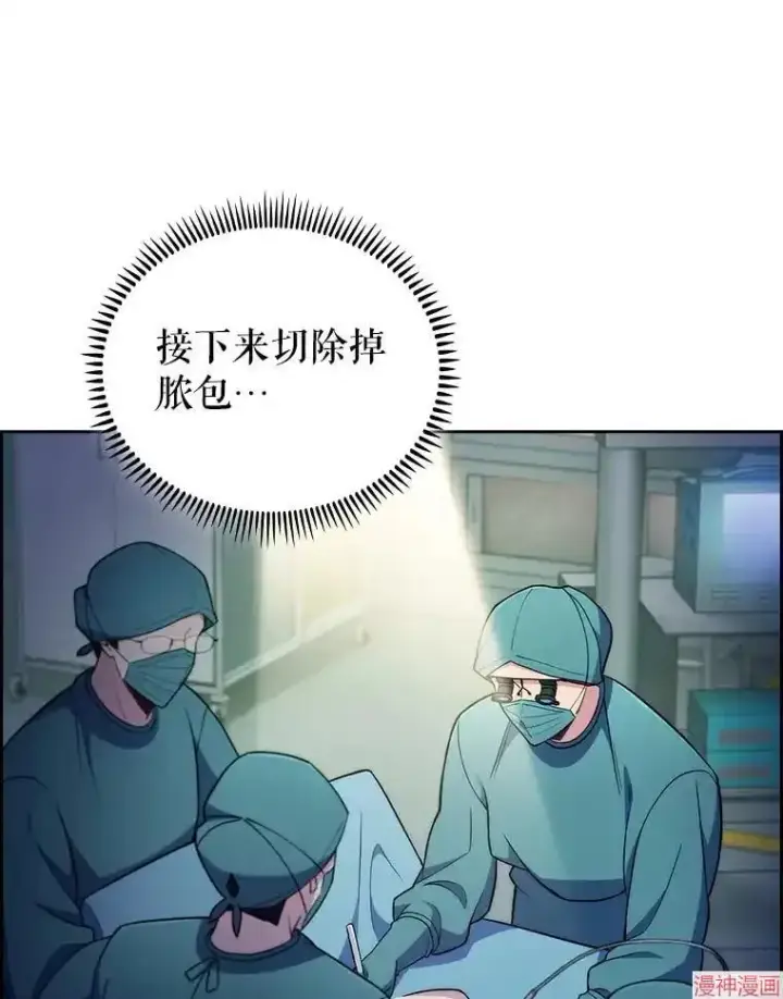 《升级医生崔基石》第68话图87