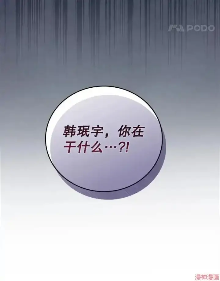 《升级医生崔基石》第68话图94