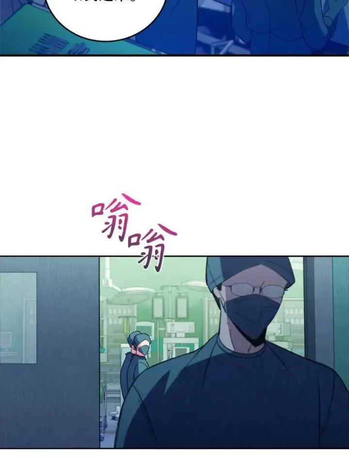 《升级医生崔基石》69.前辈的道歉图12