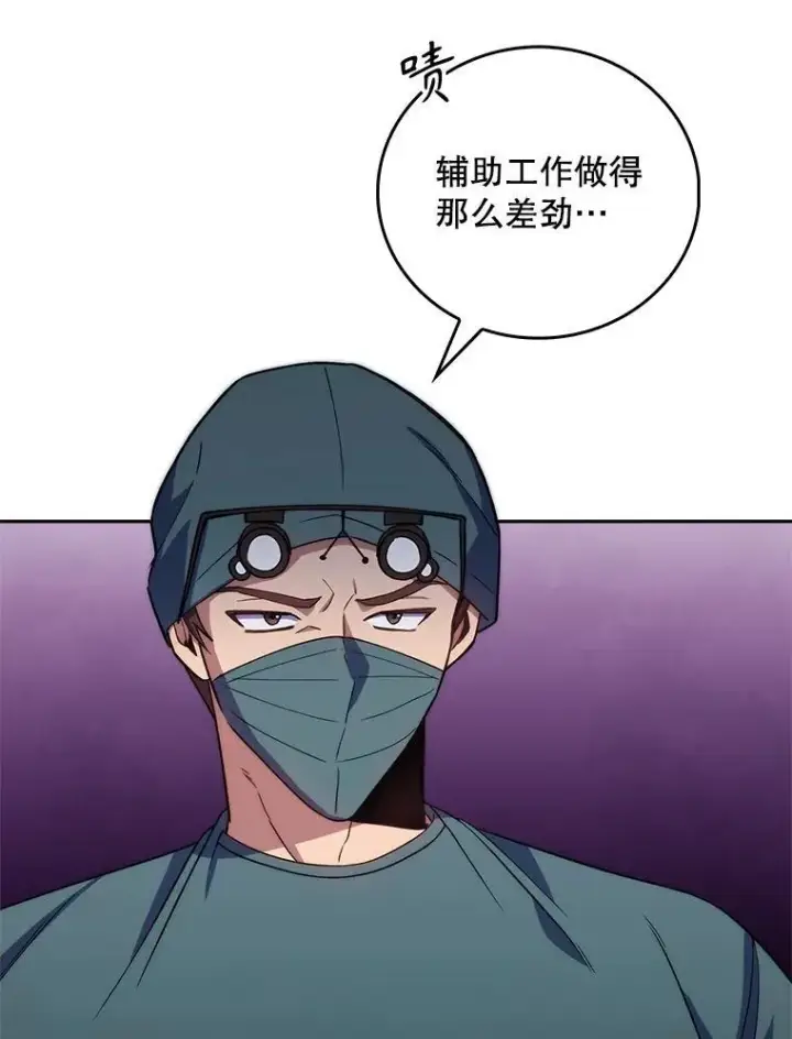 《升级医生崔基石》69.前辈的道歉图14