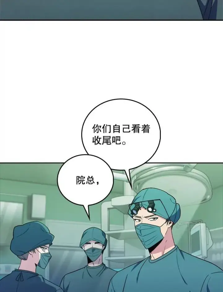 《升级医生崔基石》69.前辈的道歉图15