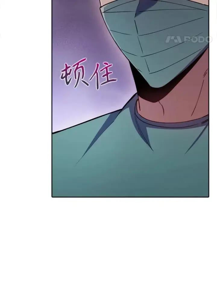《升级医生崔基石》69.前辈的道歉图17