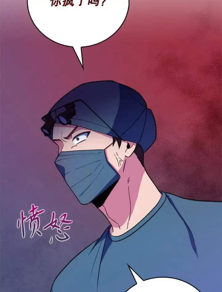 《升级医生崔基石》69.前辈的道歉图22