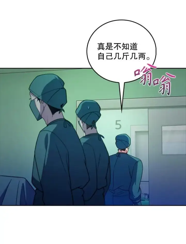 《升级医生崔基石》69.前辈的道歉图25