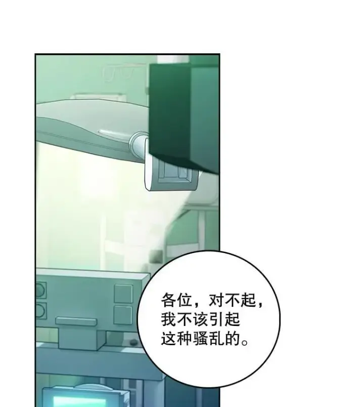 《升级医生崔基石》69.前辈的道歉图26