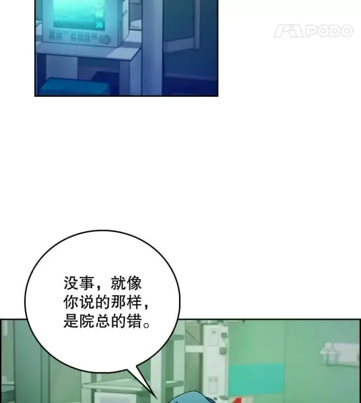 《升级医生崔基石》69.前辈的道歉图27