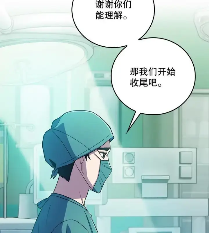 《升级医生崔基石》69.前辈的道歉图29