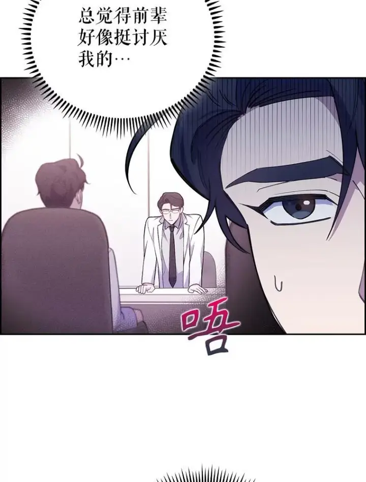 《升级医生崔基石》69.前辈的道歉图39