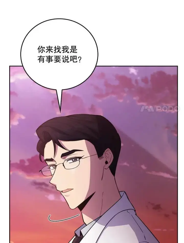 《升级医生崔基石》69.前辈的道歉图41
