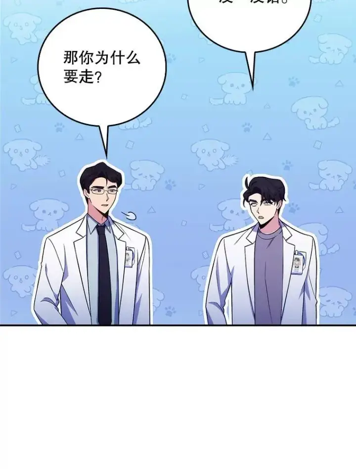 《升级医生崔基石》69.前辈的道歉图43
