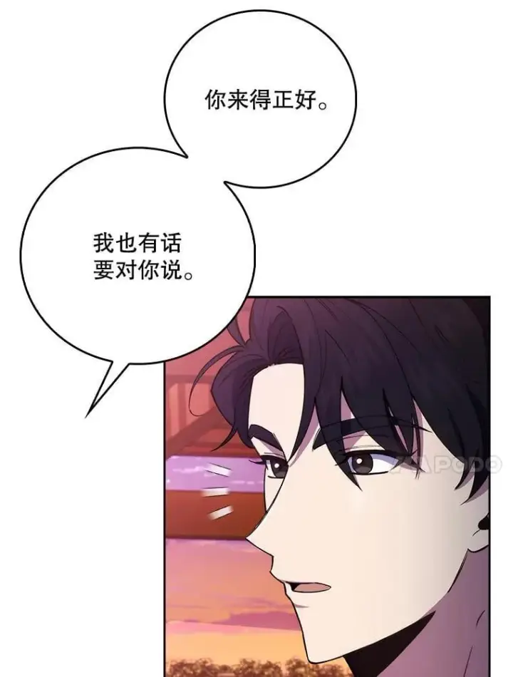 《升级医生崔基石》69.前辈的道歉图44