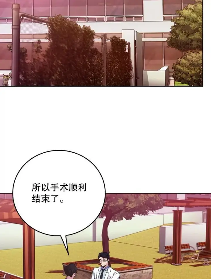 《升级医生崔基石》69.前辈的道歉图46