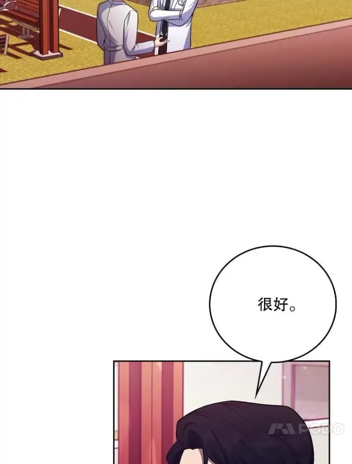 《升级医生崔基石》69.前辈的道歉图47