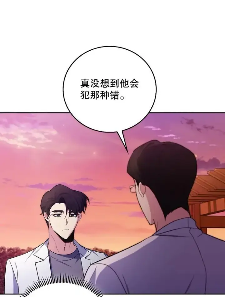 《升级医生崔基石》69.前辈的道歉图49