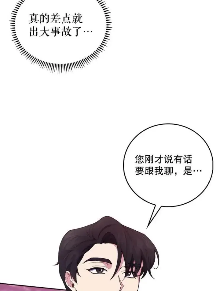 《升级医生崔基石》69.前辈的道歉图50