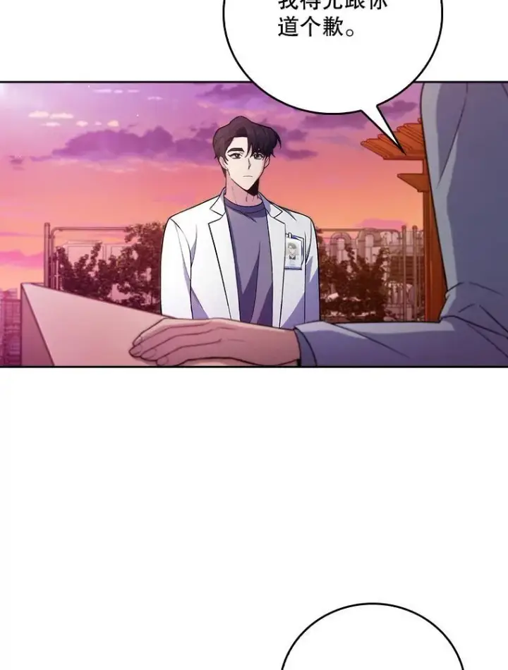 《升级医生崔基石》69.前辈的道歉图52